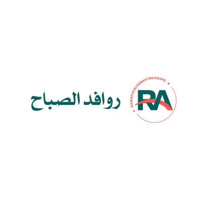 روافد الصباح
