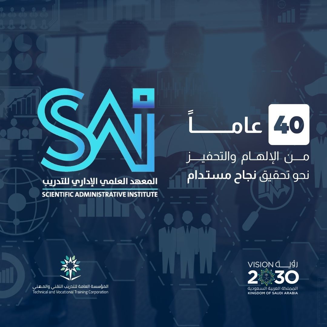 Scientific Administrative Institute