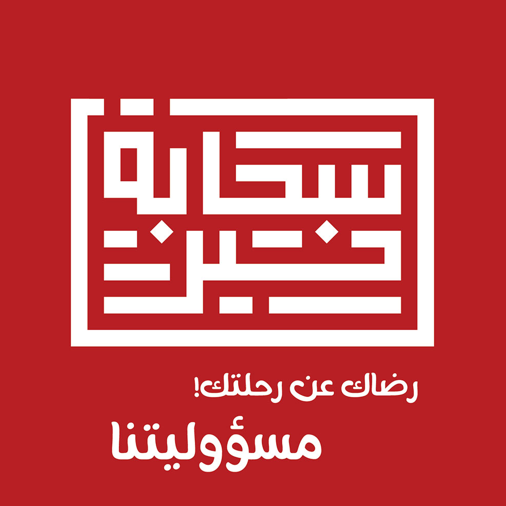 سحابة خير