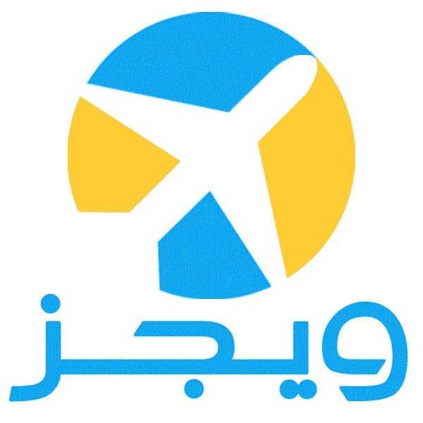 ويجز للسفر والسياحة