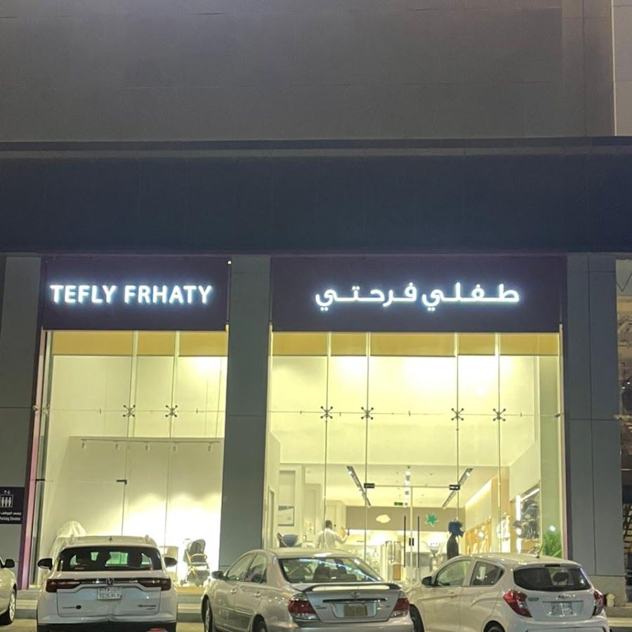 tefly frhaty