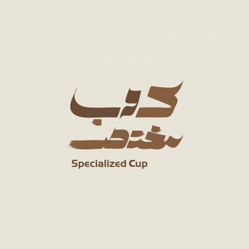 specialized cup