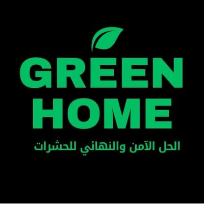 جرين هوم