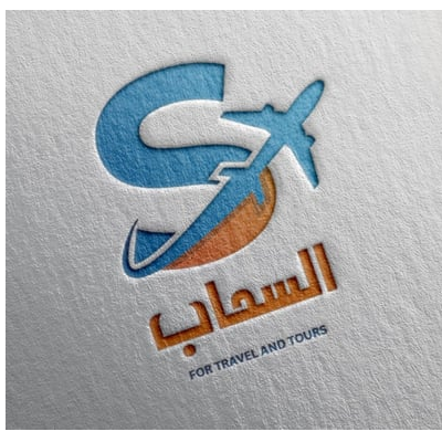 Al Sahab Travel & Tourism