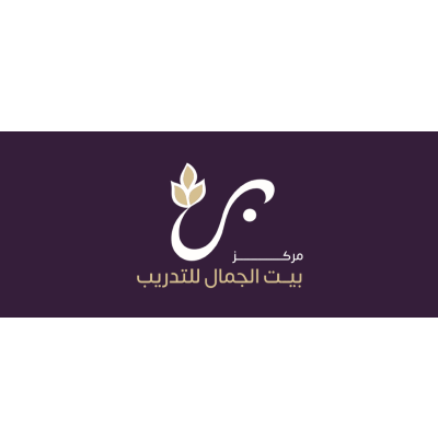 مركز بيت الجمال للتدريب