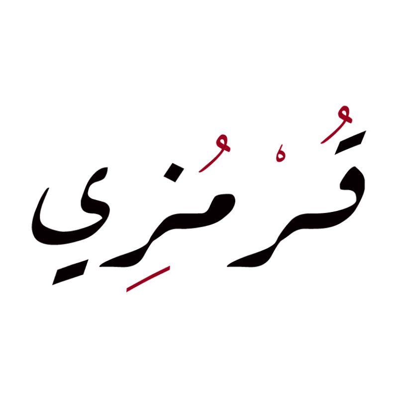Qurmizi
