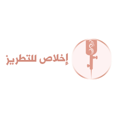 Ikhlas bint Suleiman bin Hassan Abdullah Trading Est.