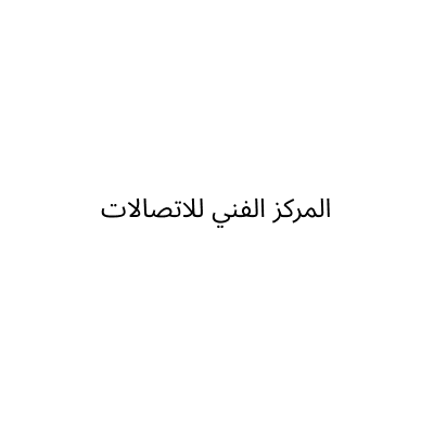 Al Markaz Al Fai Telecommunications