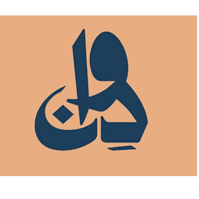 دلة ديوان
