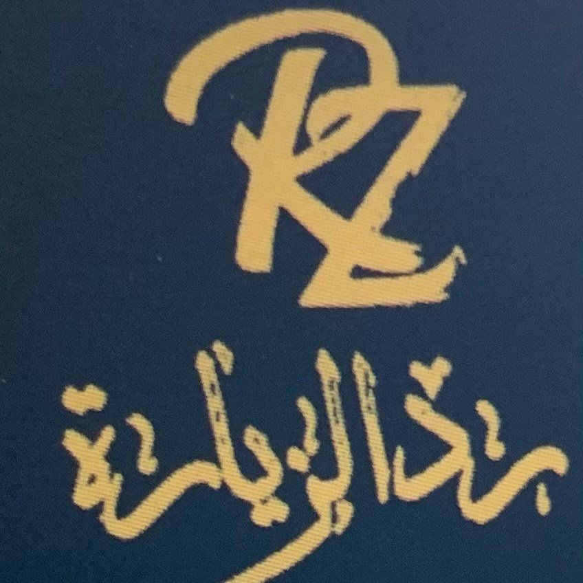 رد الزيارة