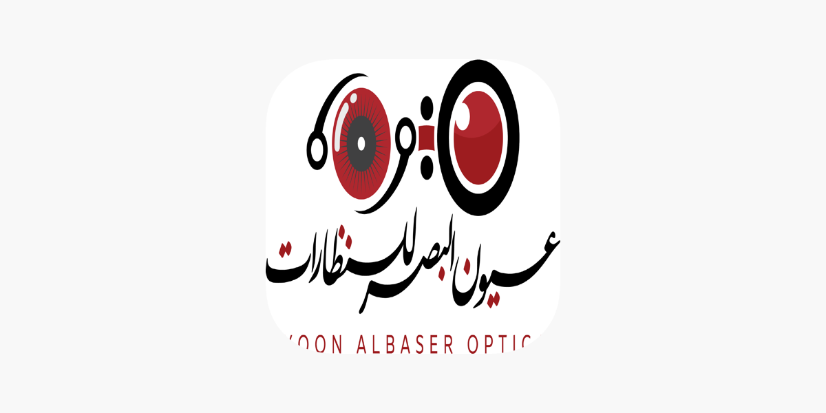 عيون الباصر للبصريات