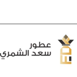 عطور سعد الشمرى