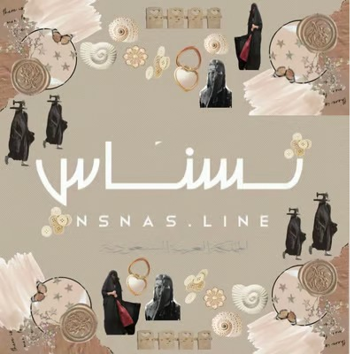 Nsnaslinee