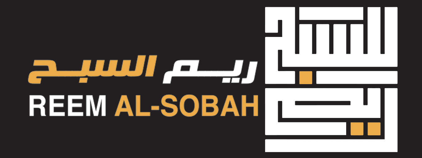 ريم السبح