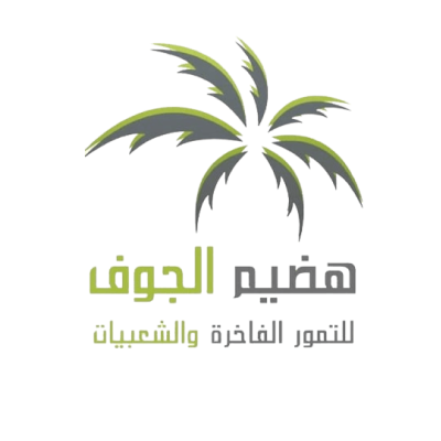 هضيم الجوف للتمور والشعبيات