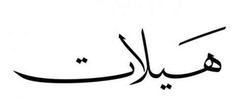 Helat