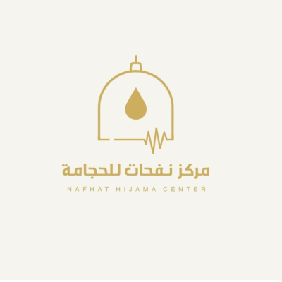 مركز نفحات للحجامة