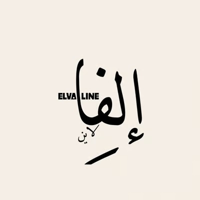 Elva line