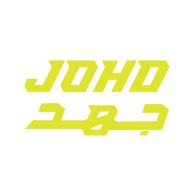 جهد