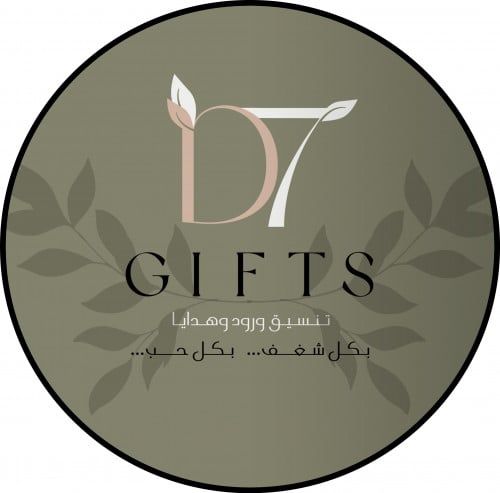 هدايا دي7
