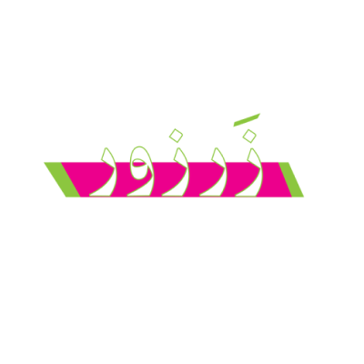 زَرزور