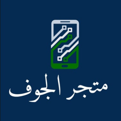 Aljouf Store