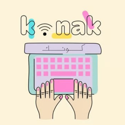 كونك