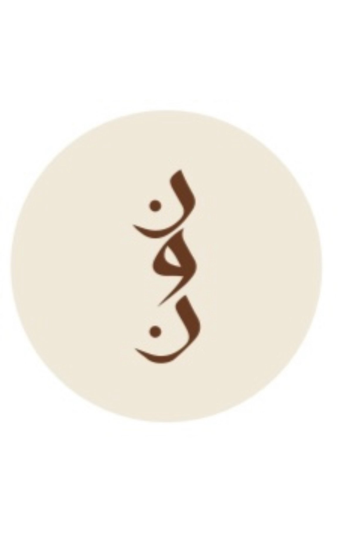 نورة عباية