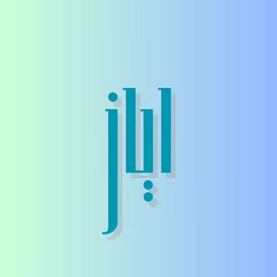 Ayaz