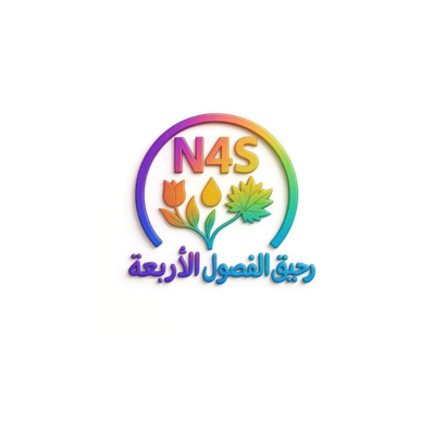 رحيق الفصول الأربعة