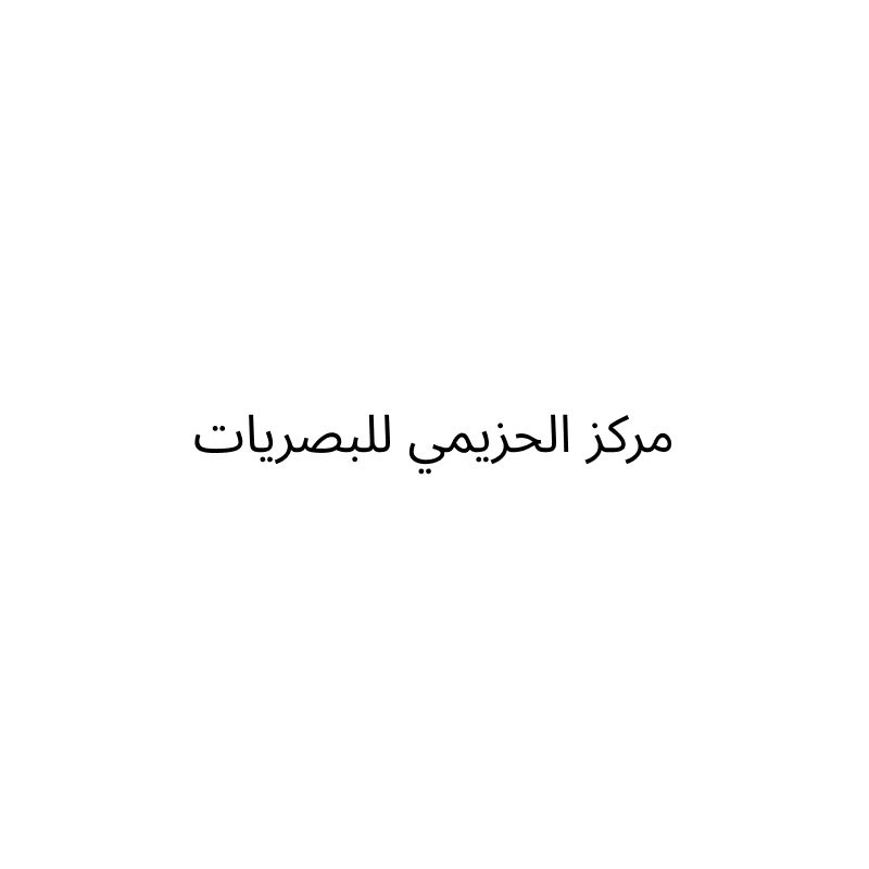 Al Hezamy Optics