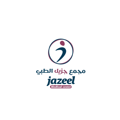 جزيل الطبية