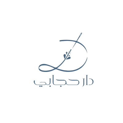 دار الحجاب