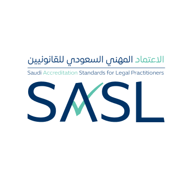 الاعتماد المهنى السعودى للقوانين