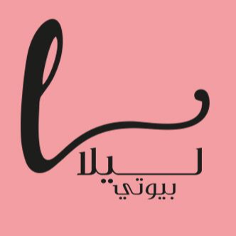 ليلا بيوتي