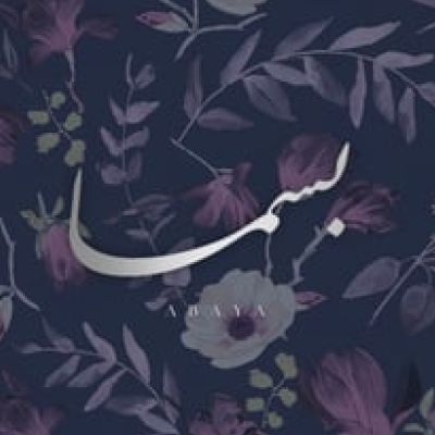 Basma