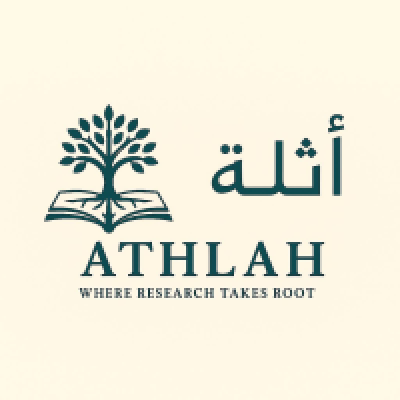 أثلة