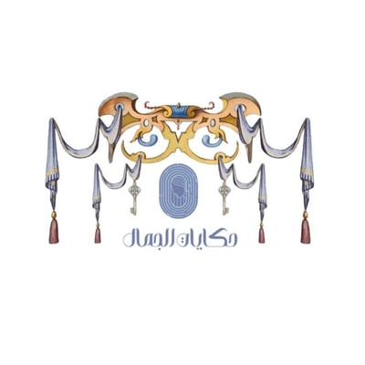 حكايات الجمال