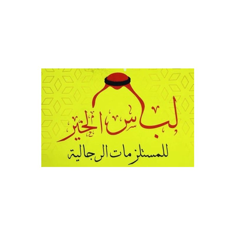lbas alkhyer