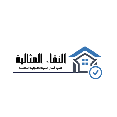 النقاء المثالية