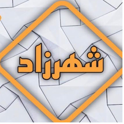 Shahrazad Furniture