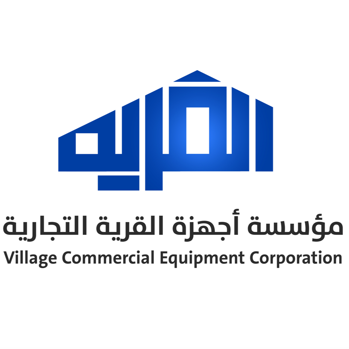 Village Commercial Appliances Establishment