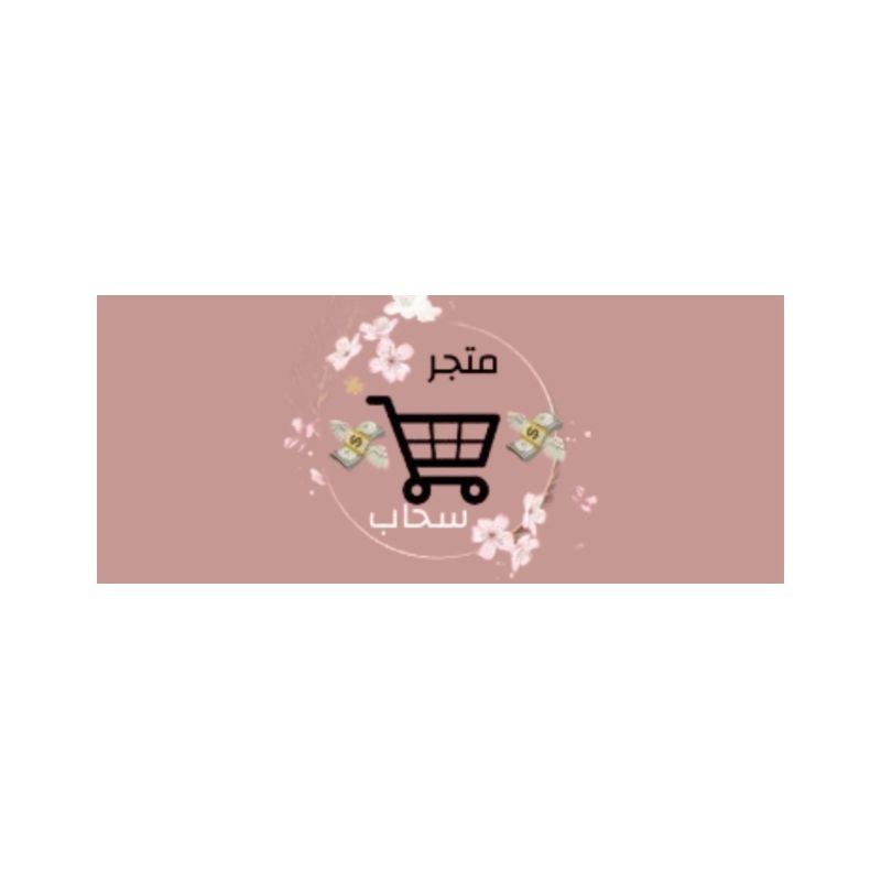 sahab store
