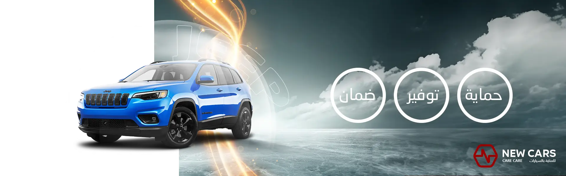 New cars
