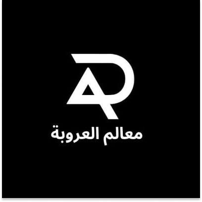 معالم العروبة