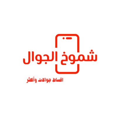 شموخ الجوال