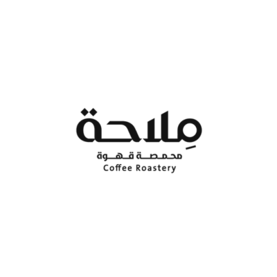 محمصة ملاحة