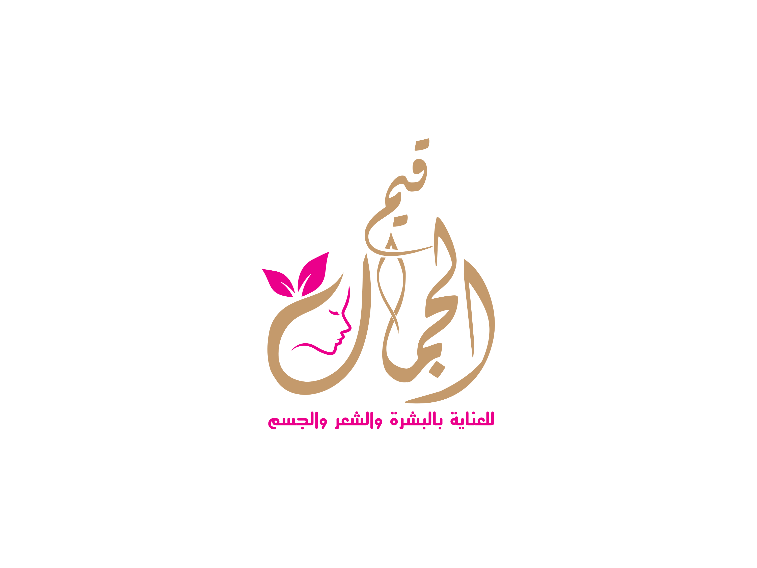 qyem algmal