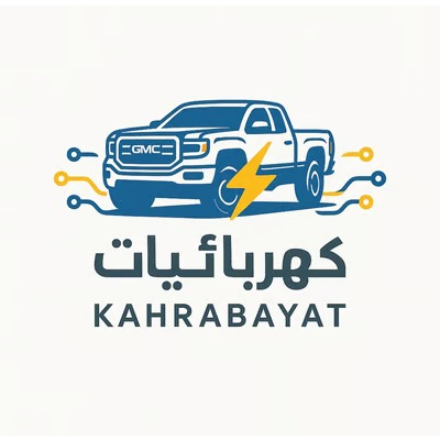 كهربائيات