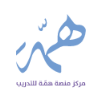 منصة همة للتدريب